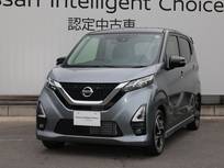 日産 デイズ 660cc 660 ハイウェイスターGターボ プロパイロット エディション /アラウンドビューモニター/踏み間違い防止
