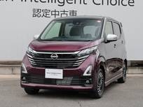 日産 デイズ 660cc 660 ハイウェイスターGターボ アーバンクロム プロパイロット エディション /当社社用車UP/全方位モニター