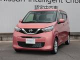 日産 デイズ 660cc 660 X 踏み間違い防止/衝突被害軽減ブレーキ