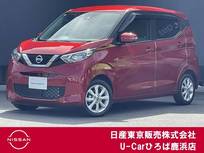 日産 デイズ 660cc 660 X エマージェンシーブレーキ　踏み間違い防止