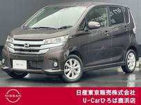 日産 デイズ 660cc 660 ハイウェイスターX エマージェンシーブレーキ　踏み間違い防止
