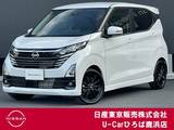 日産 デイズ 660cc 660 ハイウェイスターGターボ プロパイロット エディション プロパイロット　エマージェンシーブレーキ