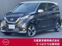 日産 デイズ 660cc 660 ハイウェイスターGターボ プロパイロット エディション プロパイロット　エマージェンシーブレーキ