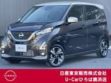 日産 デイズ 660cc 660 ハイウェイスターGターボ プロパイロット エディション プロパイロット　エマージェンシーブレーキ