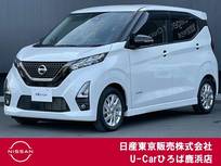 日産 デイズ 660cc 660 ハイウェイスターX アーバンクロム プロパイロット エディション プロパイロット　エマージェンシーブレーキ