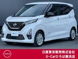 日産 デイズ 660cc 660 ハイウェイスターX アーバンクロム プロパイロット エディション プロパイロット　エマージェンシーブレーキ