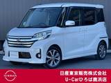 日産 デイズルークス 660cc 660 ハイウェイスターX Vセレクション エマージェンシーブレーキ　踏み間違い防止