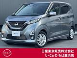 日産 ルークス 660cc 660 ハイウェイスターGターボ プロパイロット エディション プロパイロット　エマージェンシーブレーキ