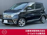 日産 デイズ 660cc 660 ハイウェイスターG 純正メモリーナビ　地デジ