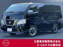 日産 NV350キャラバン 2000cc 2.0 プレミアムGX アーバンクロム ロングボディ エマージェンシーブレーキ