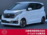 日産 デイズ 660cc 660 ハイウェイスターX アラウンドビュー　インテリジェントキー
