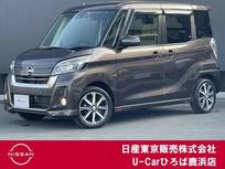 日産 デイズルークス 660cc 660 ハイウェイスターX Vセレクション エマージェンシーブレーキ　踏み間違い防止