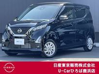 日産 デイズ 660cc 660 ハイウェイスターX エマージェンシーブレーキ