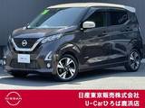 日産 デイズ 660cc 660 ハイウェイスターGターボ プロパイロット エディション プロパイロット　エマージェンシーブレーキ