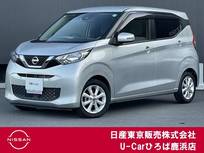 日産 デイズ 660cc 660 X エマージェンシーブレーキ　踏み間違い防止