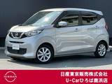 日産 デイズ 660cc 660 X エマージェンシーブレーキ　踏み間違い防止