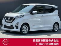 日産 デイズ 660cc 660 ハイウェイスターX エマージェンシーブレーキ　踏み間違い防止