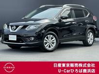 日産 エクストレイル 2000cc 2.0 20X エマージェンシーブレーキパッケージ 2列車 4WD エマージェンシーブレーキ　踏み間違い防止