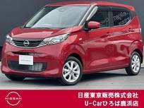 日産 デイズ 660cc 660 X エマージェンシーブレーキ　踏み間違い防止