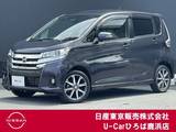 日産 デイズ 660cc 660 ハイウェイスターGターボ エマージェンシーブレーキ　踏み間違い防止