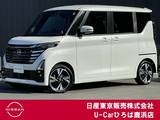 日産 ルークス 660cc 660 ハイウェイスターGターボ プロパイロット エディション プロパイロット　エマージェンシーブレーキ