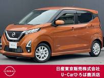日産 デイズ 660cc 660 ハイウェイスターX エマージェンシーブレーキ　踏み間違い防止