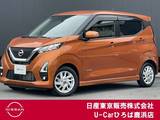 日産 デイズ 660cc 660 ハイウェイスターX エマージェンシーブレーキ　踏み間違い防止