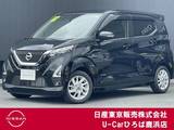 日産 デイズ 660cc 660 ハイウェイスターX エマージェンシーブレーキ