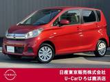 日産 デイズ 660cc 660 J エマージェンシーブレーキ　踏み間違い防止