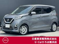 日産 デイズ 660cc 660 ハイウェイスターX エマージェンシーブレーキ　踏み間違い防止