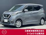 日産 デイズ 660cc 660 ハイウェイスターX エマージェンシーブレーキ　踏み間違い防止