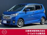 日産 デイズ 660cc 660 ハイウェイスターX エマージェンシーブレーキ　踏み間違い防止