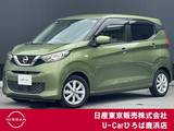 日産 デイズ 660cc 660 X エマージェンシーブレーキ　踏み間違い防止