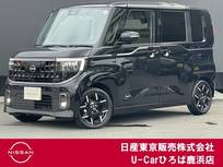 日産 ルークス 660cc 660 ハイウェイスターGターボ プロパイロット エディション プロパイロット　エマージェンシーブレーキ