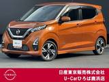 日産 デイズ 660cc 660 ハイウェイスターGターボ プロパイロット エディション アラウンドビュー　プロパイ　ETC2.0