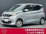 日産 デイズ 660cc 660 X エマブレ　踏み間違い