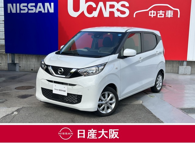 日産大阪販売株式会社 U CARS枚方・大阪府・デイズ・日産の在庫詳細