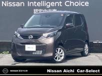 日産 デイズ 660cc 660 X 社用車UP・純正ナビ(MM223DーLe)・アラウン