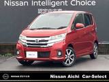 日産 デイズ 660cc 660 ハイウェイスターGターボ ・アラウンドビューモニター・純正メモリー