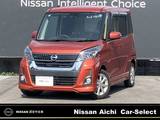 日産 デイズルークス 660cc 660 ハイウェイスター Xターボ ターボ車・メモリーナビ(MM316D-W)・フルセ