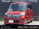 日産 デイズルークス 660cc 660 ハイウェイスターX Gパッケージ 日産純正ナビゲーション(MM316D-W)・アラウ