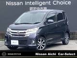 日産 デイズ 660cc 660 ハイウェイスターG 純正ナビ(MC315DーW)アラウンドビューモニ