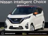 日産 デイズ 660cc 660 ハイウェイスターX プロパイロット エディション ディスプレイオーディオ・アラウンドビュー