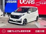 日産 デイズ 660cc 660 ハイウェイスターGターボ プロパイロット エディション アラウンドモニタ　9ワイドナビTV