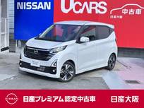 日産 デイズ 660cc 660 ハイウェイスターGターボ プロパイロット エディション アラウンド　9ワイドナビ　Dオプドラレコ