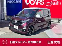 日産 デイズ 660cc 660 ハイウェイスターX アラウンドM　9ワイドナビ　純正ドラレコ