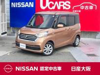 日産 デイズルークス 660cc 660 X Vセレクション エマブレ　前後踏み間違い防止　左右オート