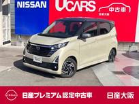 日産 デイズ 660cc 660 ハイウェイスターX プロパイロット エディション 9ワイドナビTV　アラウンドモニタ