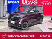 日産 ルークス 660cc 660 ハイウェイスターGターボ アーバンクロム プロパイロット エディション 店長決裁車　左右オート アラウンド 9ナビ