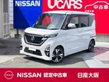 日産 ルークス 660cc 660 ハイウェイスターGターボ プロパイロット エディション 快適パック 左右A アラウンド 9ワイドナビ